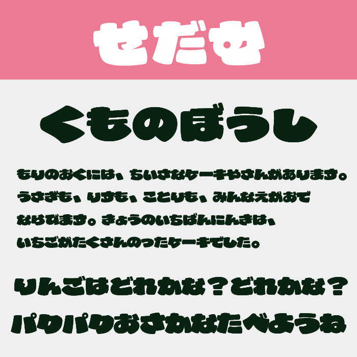 せだむ