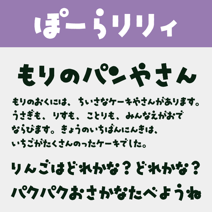 ぽーらリリィ