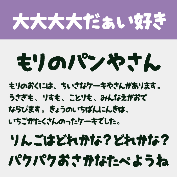 大大大大だぁい好き