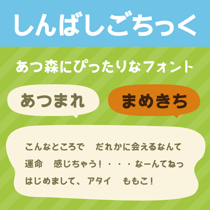 しんばしごちっく