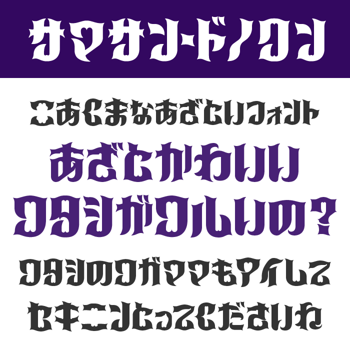 サマサン・ドノクン