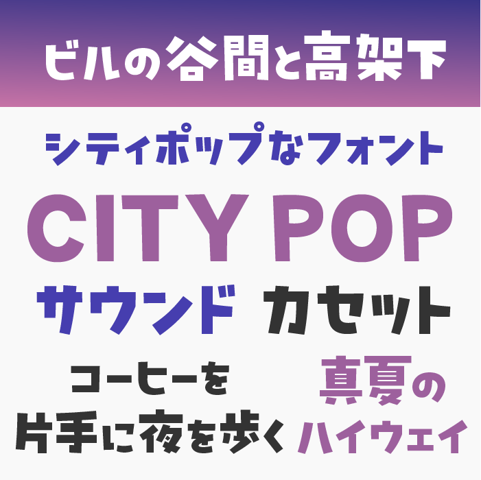 ビルの谷間と高架下