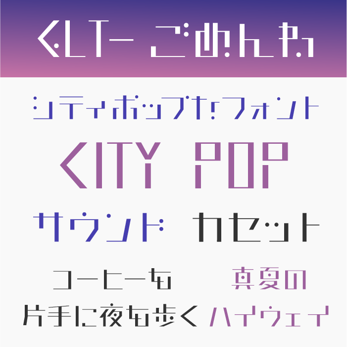 GLT-ごぬんね