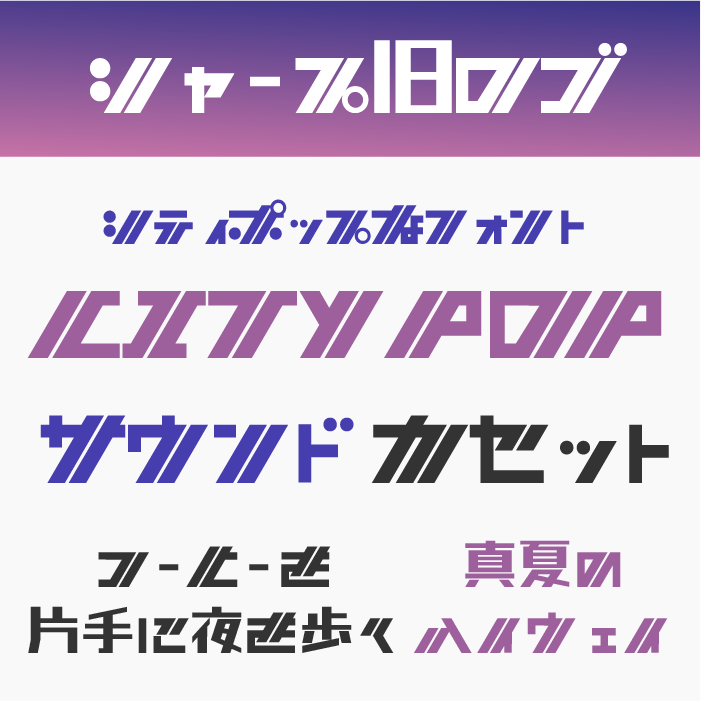 シャープ旧ロゴ