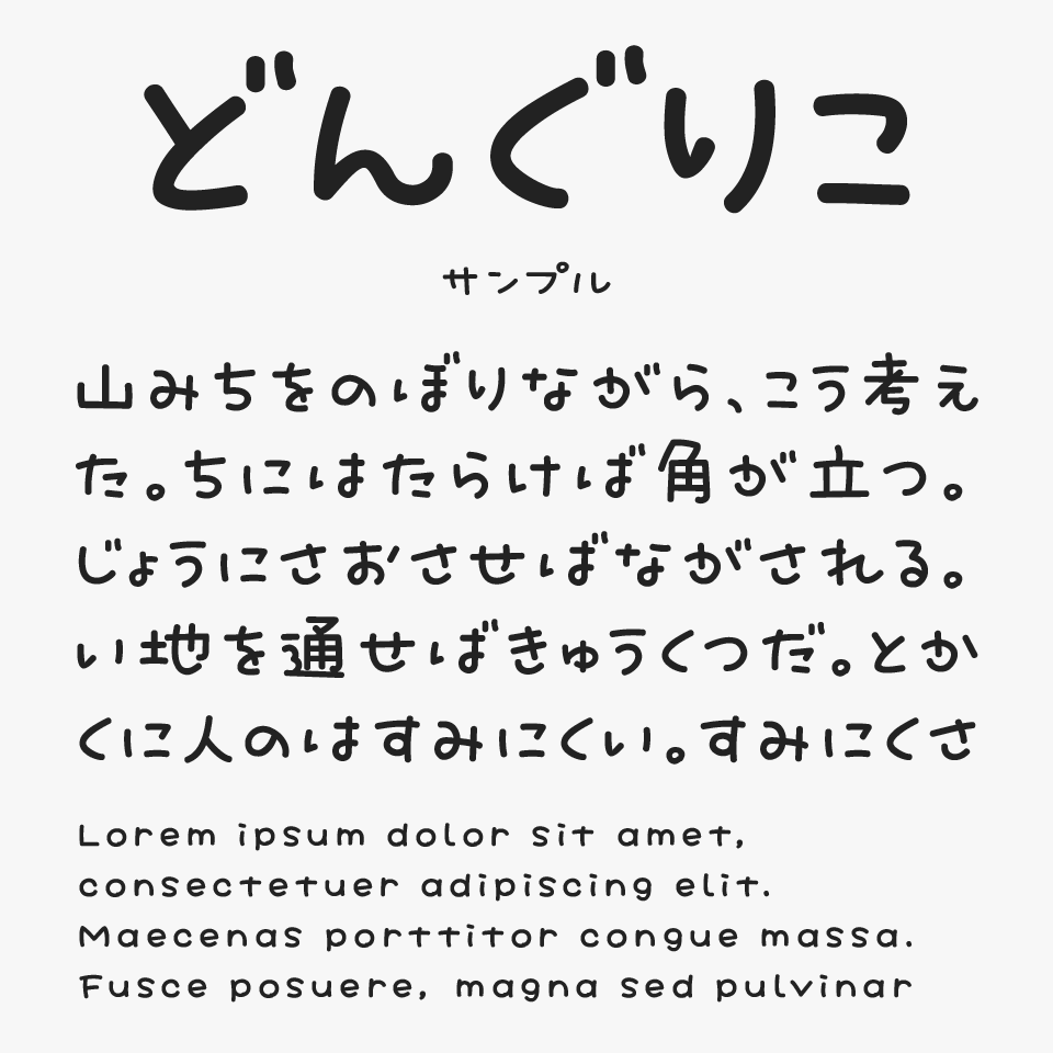どんぐりこ