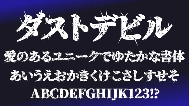 ダストデビルM