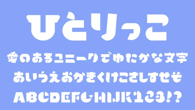 hitoricco（ひとりっこ）