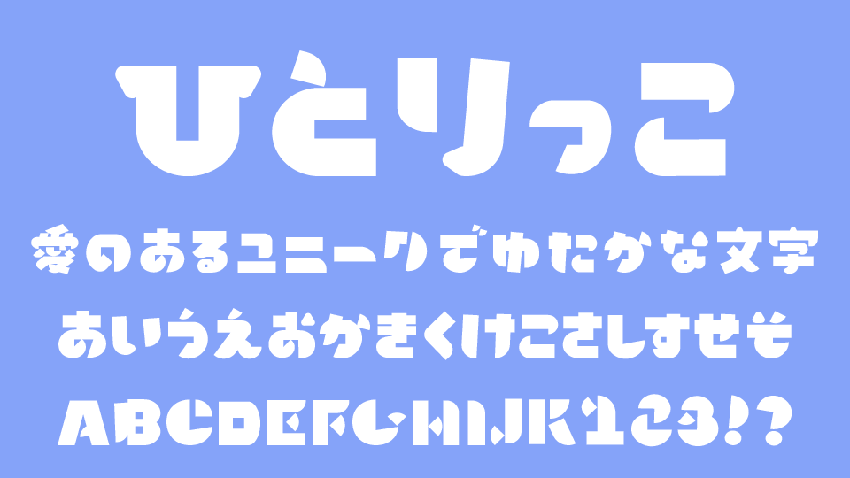 hitoricco(ひとりっこ)