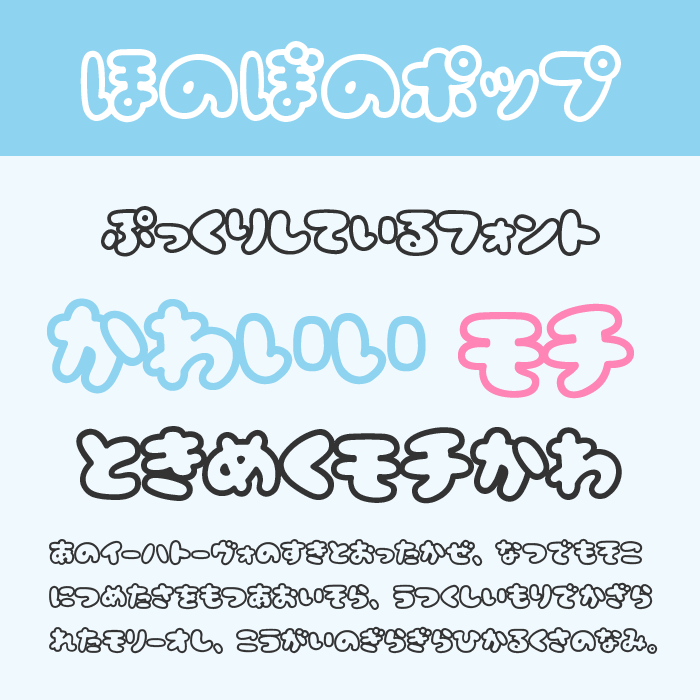 ほのぼのポップ