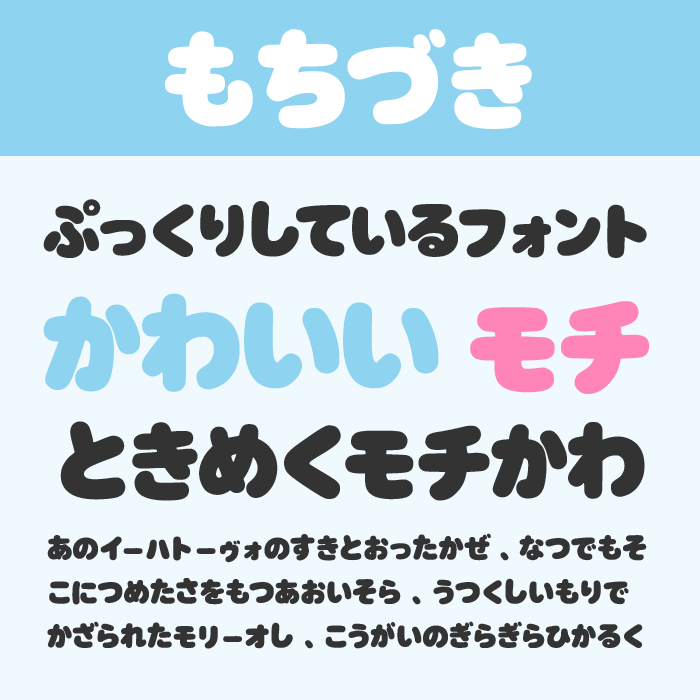 もちづき（望月）
