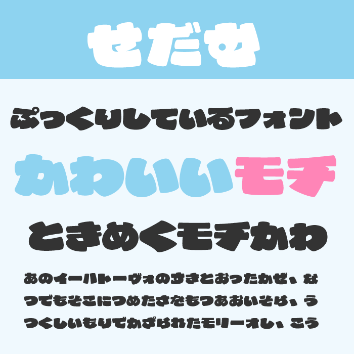 せだむ