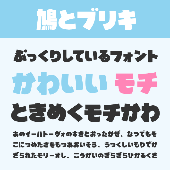 鳩とブリキのワンダランド