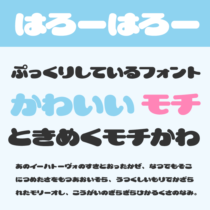 はろーはろー