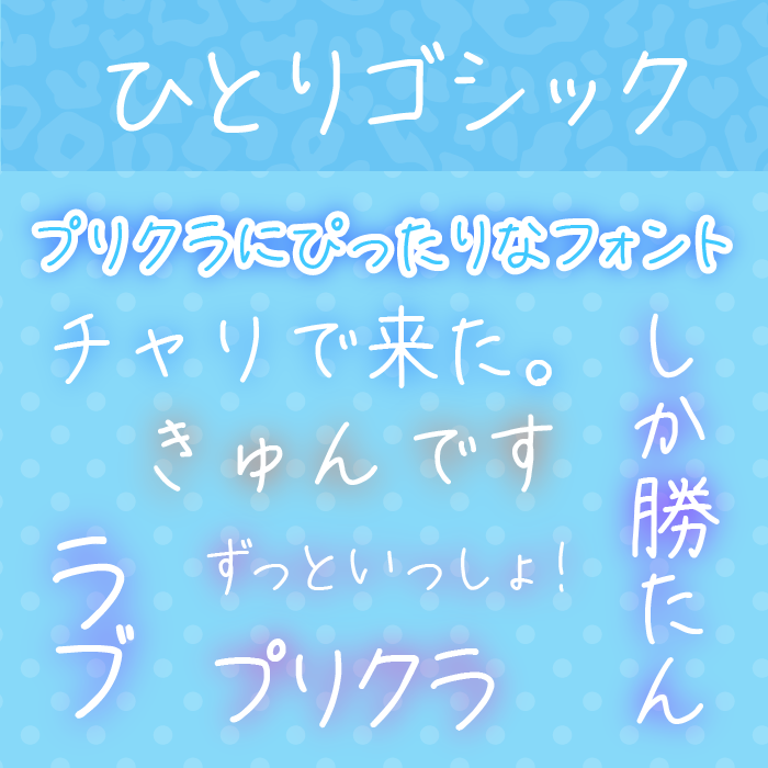 ひとりゴシック