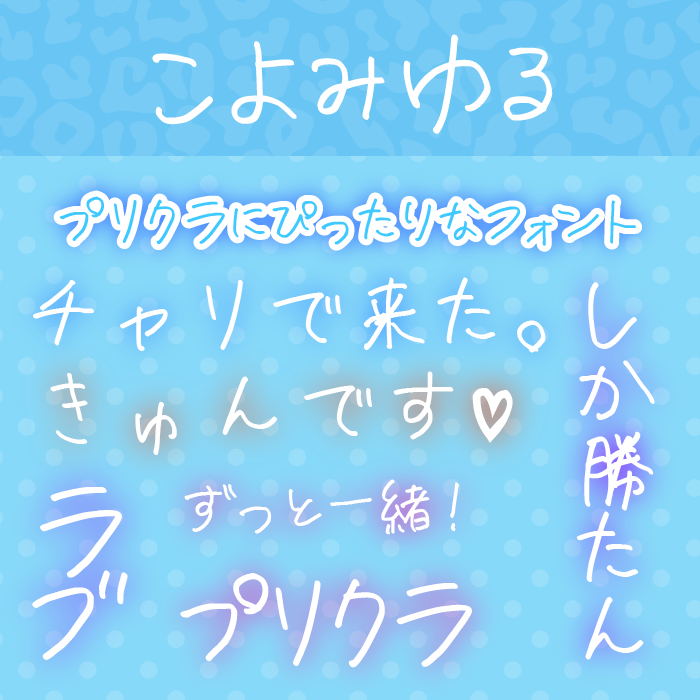 こよみゆる