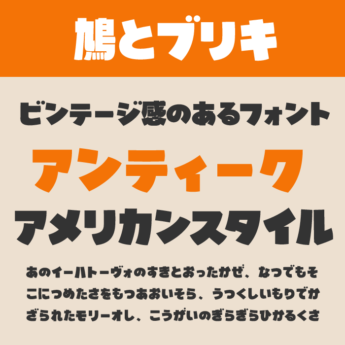 鳩とブリキのワンダランド