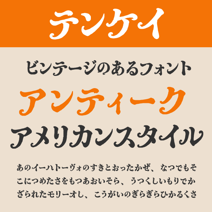 テンケイ