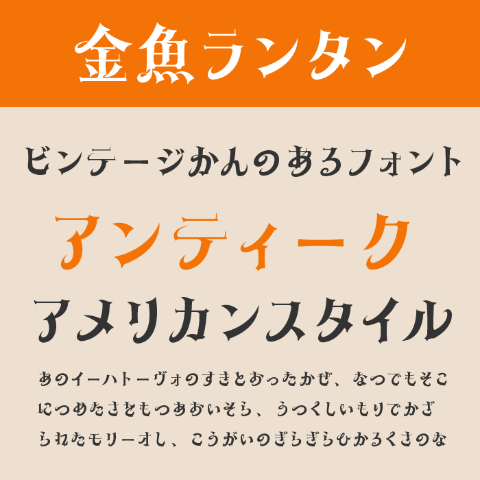 金魚ランタン