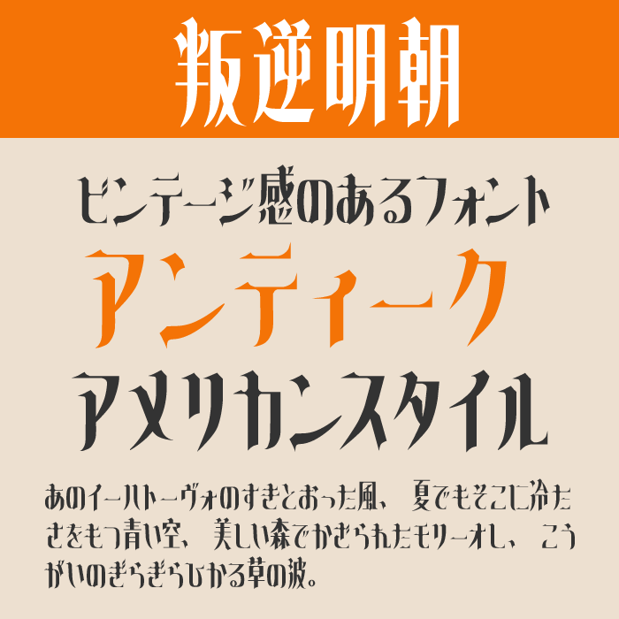 叛逆明朝