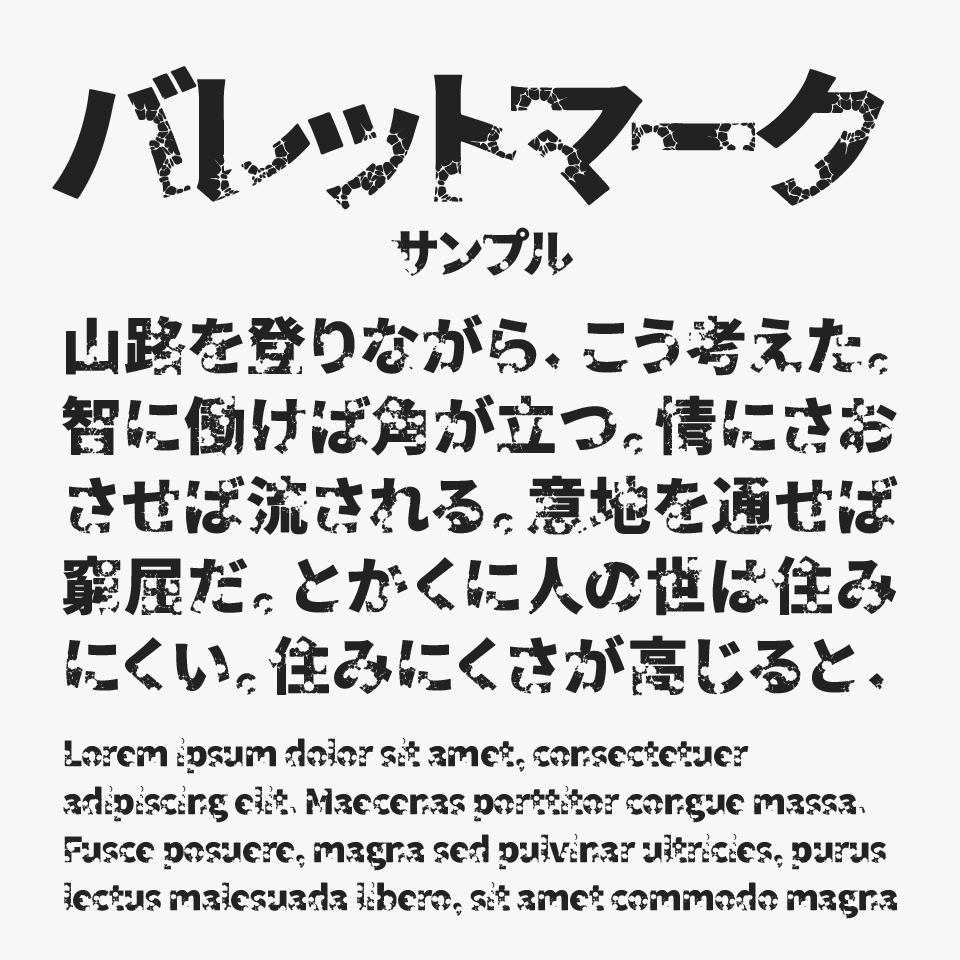 バレットマーク