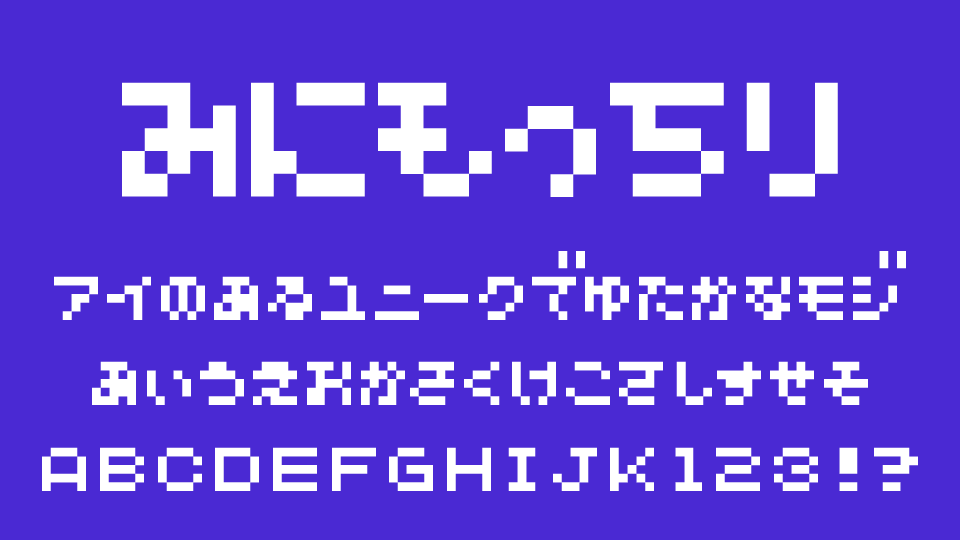 みにもっちり