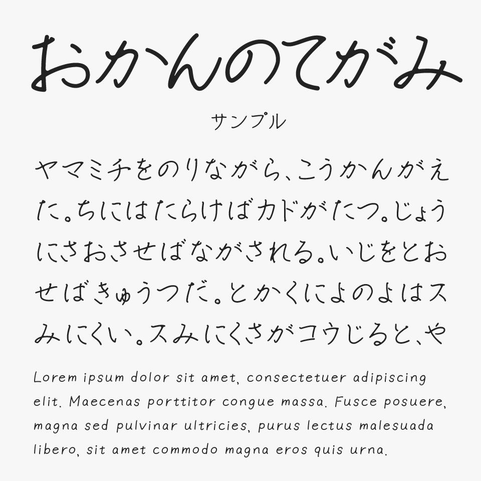おかんのてがみ