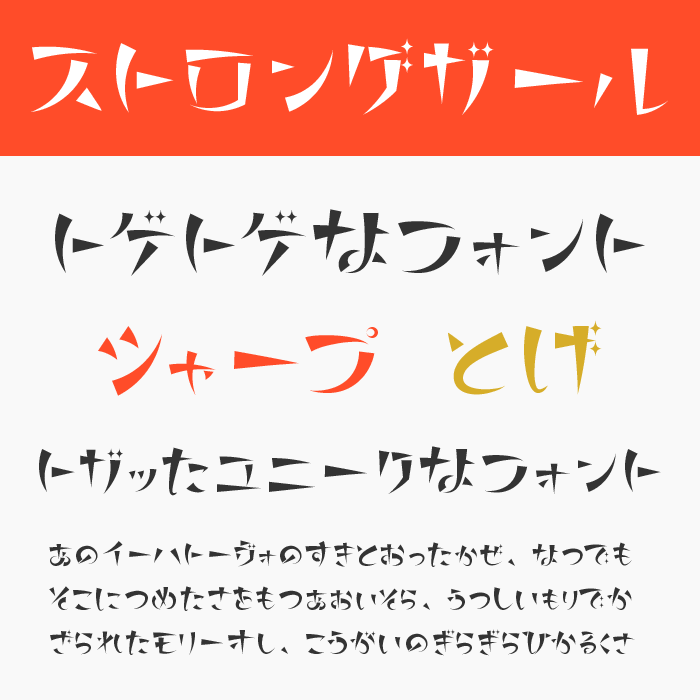 ストロングガール