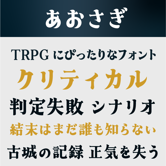 あおさぎ