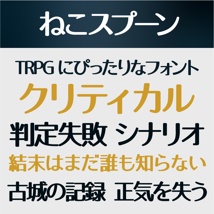 ねこスプーン