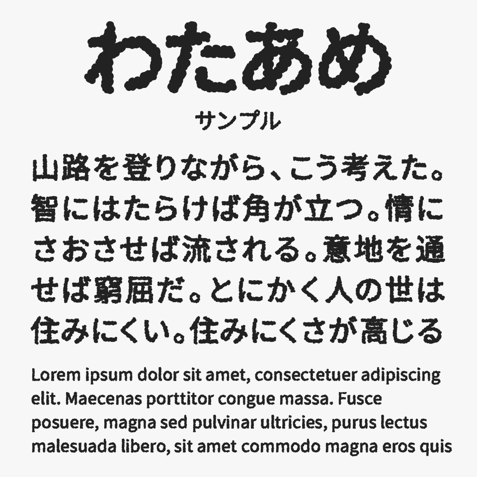 わたあめ