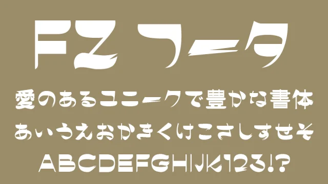 FZフータ
