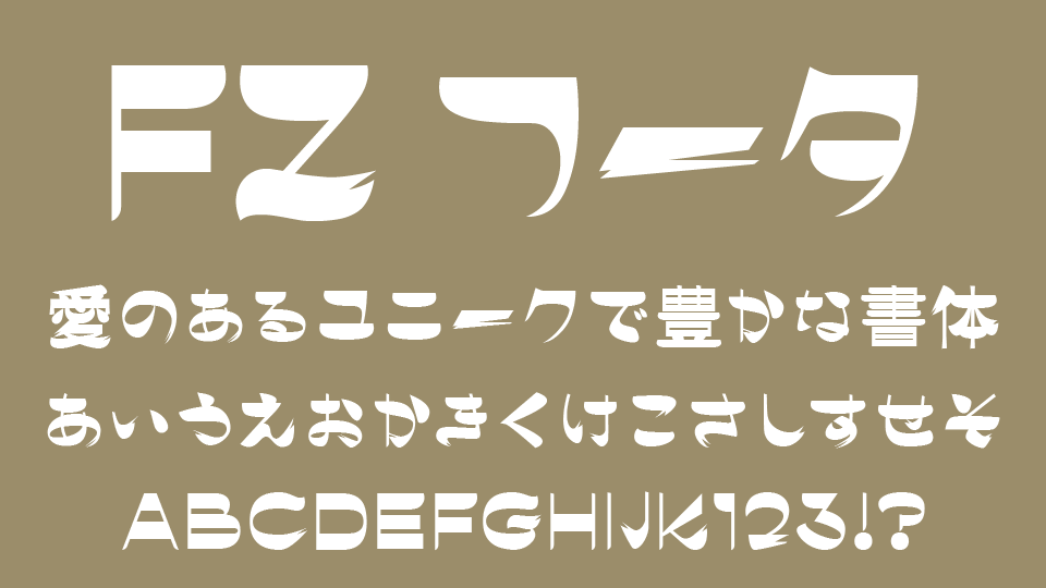 FZフータ