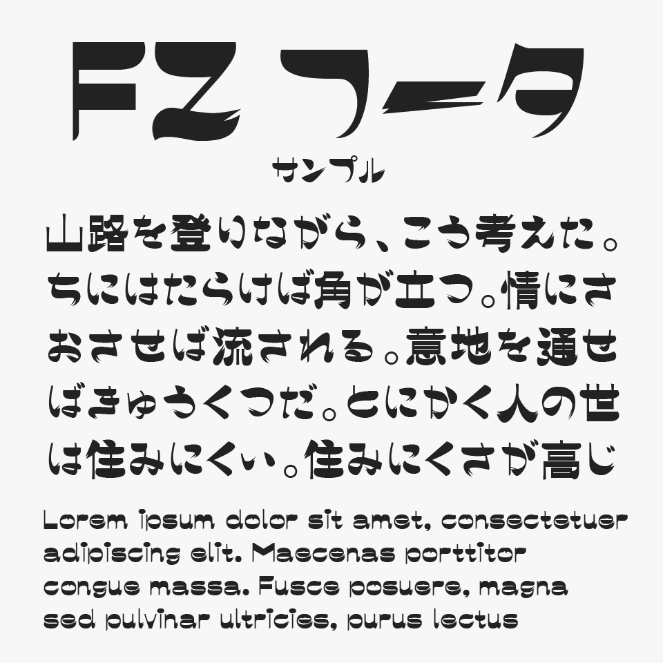 FZフータ