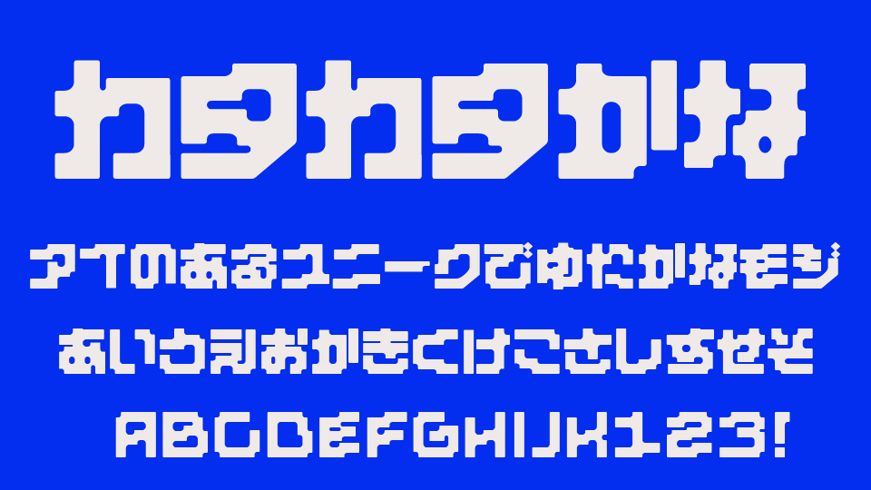 FZカタカタカナ