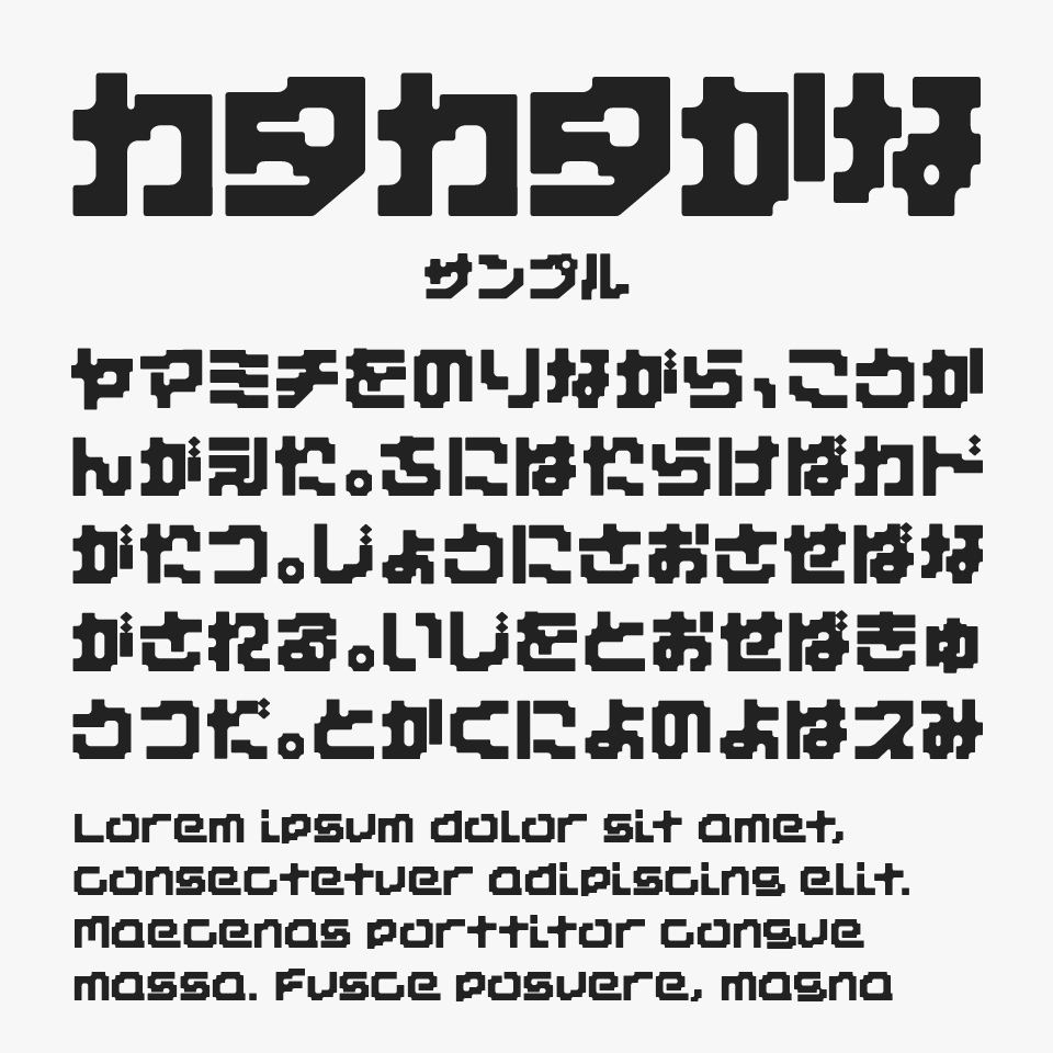 FZカタカタカナ