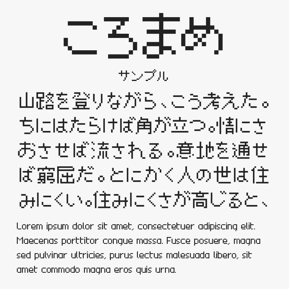 ころまめ