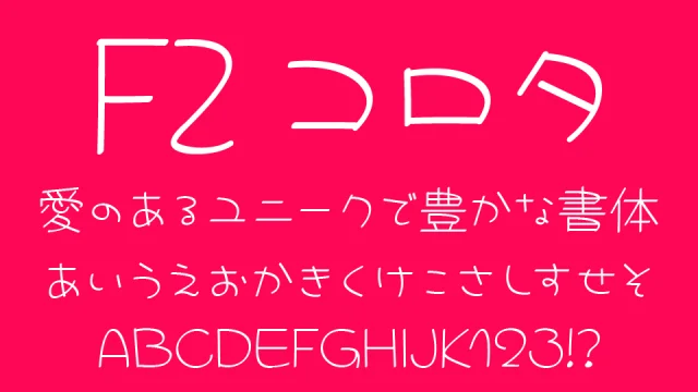 FZコロタ