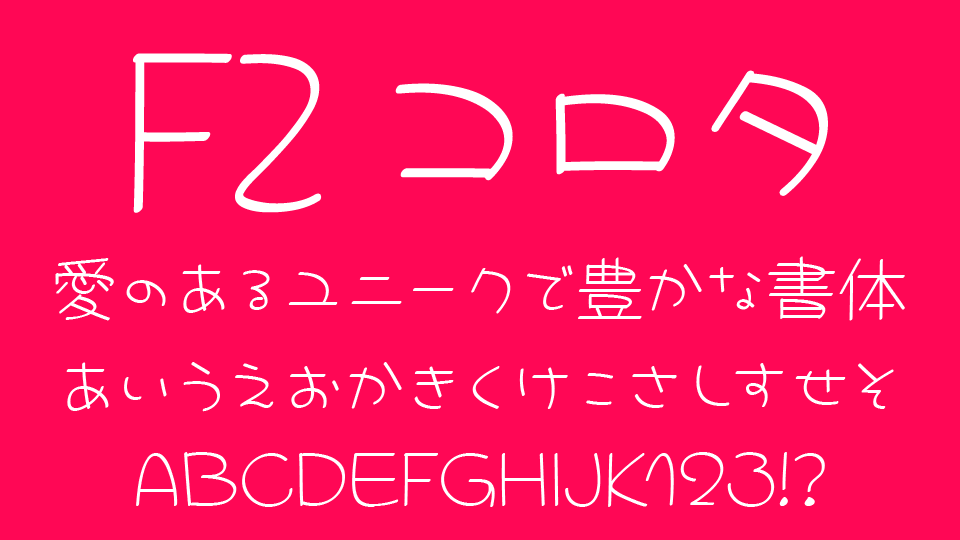 FZコロタ