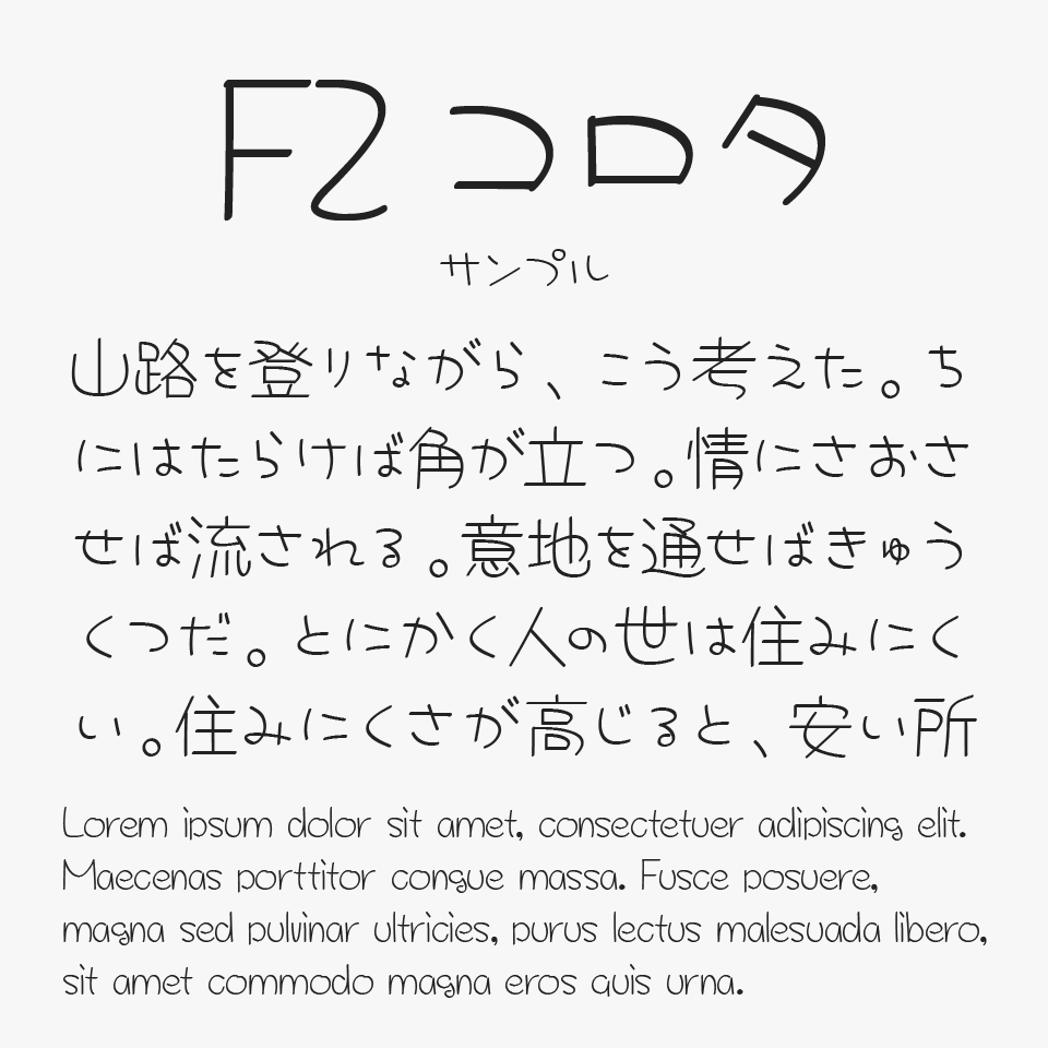 FZコロタ